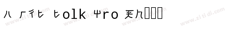 A OTF Folk Pro H字体转换